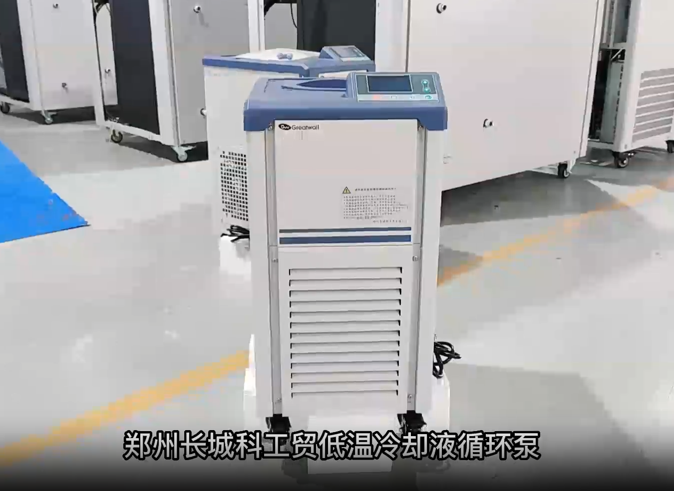 低溫冷卻液循環泵在學校實驗室的應用